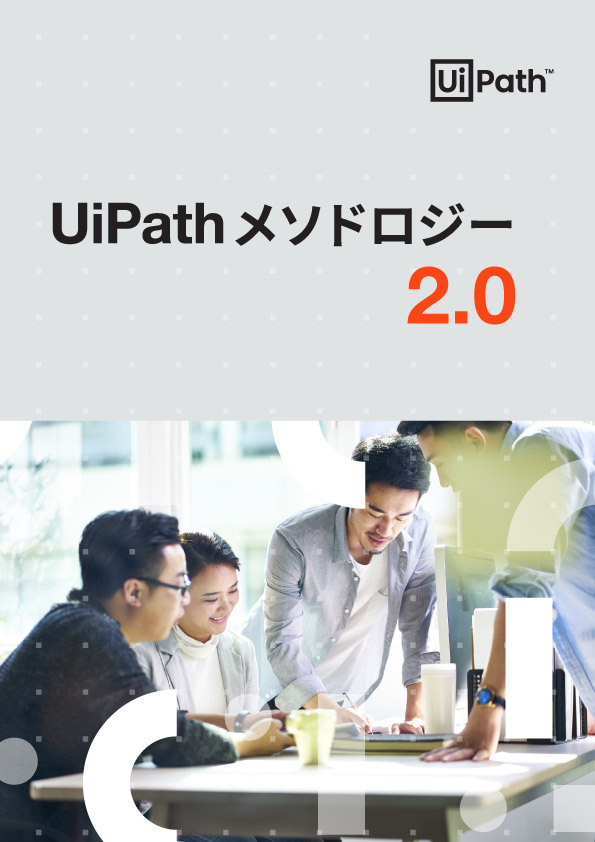 uipath-Methodology-cover