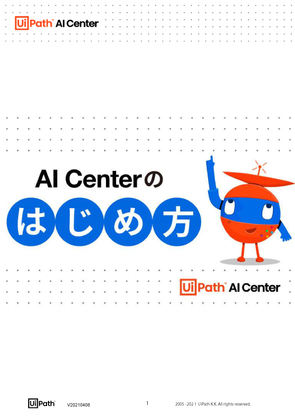 UiPath-how-to-start-AI-Center_Cover