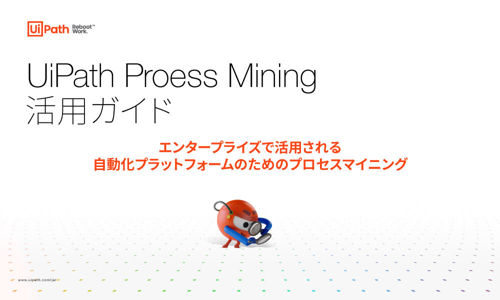 UiPath-Process-Mining-eBook-Cover